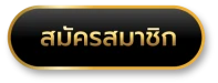 สล็อต เว็บ ตรง แตก ง่าย ไม่มี ขั้น ต่ํา